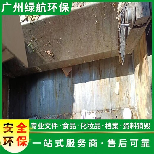 花都區(qū)報廢一次性手套銷毀/專注過期防疫物資回收處置