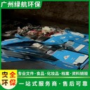 廣州南沙區(qū)過期口服液報廢銷毀處理單位