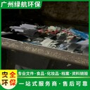 珠海到期防護服銷毀/焚燒處理中心
