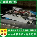 深圳光明区库存玩具销毁报废/出具销毁证明图片2