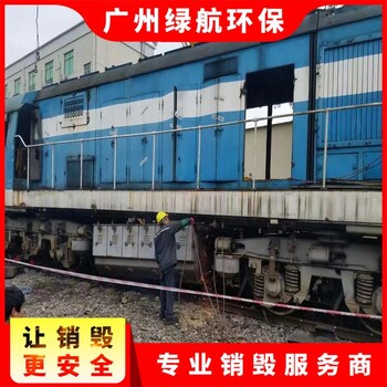 珠海香洲區(qū)過期牛奶銷毀無害化報廢單位
