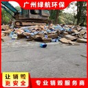 南沙區報廢進(jìn)口化妝品銷(xiāo)毀/專(zhuān)注報廢產(chǎn)品處理