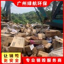 黃埔區(qū)過期防護(hù)服銷毀/焚燒處理機(jī)構(gòu)