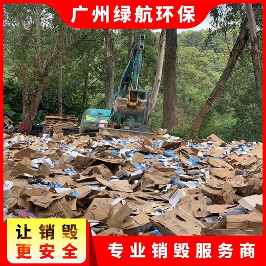 罗湖区电子物品销毁/公司全程监控录像/标准化规范流程