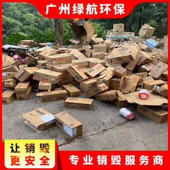 增城區(qū)檔案資料報廢銷毀保密單位