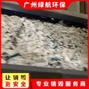 龍華區(qū)商品銷(xiāo)毀報(bào)廢/大量化妝品處置/標(biāo)準(zhǔn)化規(guī)范流程