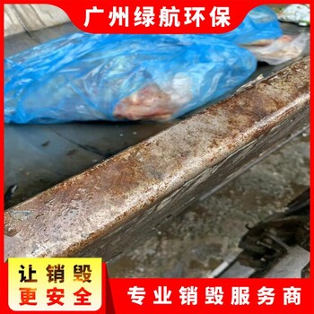 廣州南沙區(qū)過期商品銷毀報廢處理單位
