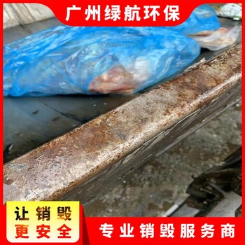 深圳龙华区电子物品销毁报废处理中心