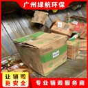 金灣區(qū)假冒產(chǎn)品銷毀/電子物品處理/標(biāo)準(zhǔn)化規(guī)范流程
