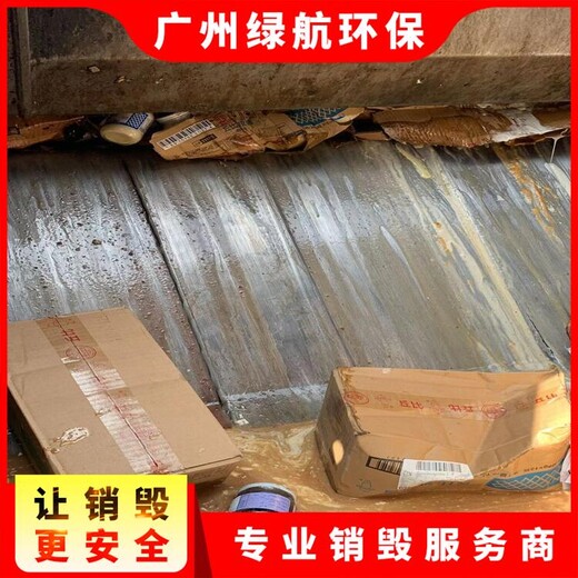 天河區報廢檔案銷毀/公司全程監控錄像/綠色環保技術