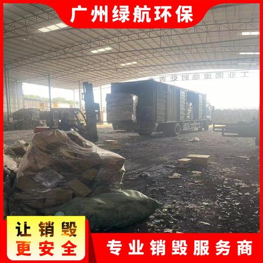 白云區(qū)橡膠檢查手套銷毀/無(wú)害化處理單位
