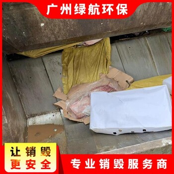番禺區(qū)非接觸測溫儀銷毀/環(huán)保處理單位