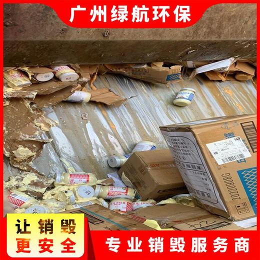 廣州白云區(qū)進口豬肉銷毀處置報廢/無害化處理公司