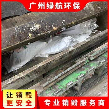 深圳假冒產(chǎn)品銷毀/公司提供焚燒服務(wù)/標(biāo)準(zhǔn)化規(guī)范流程