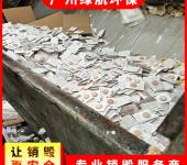 广州海珠区过期商品销毁无害化报废处理中心