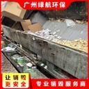 斗門(mén)區(qū)廢棄貨物銷(xiāo)毀/1天報(bào)廢完成