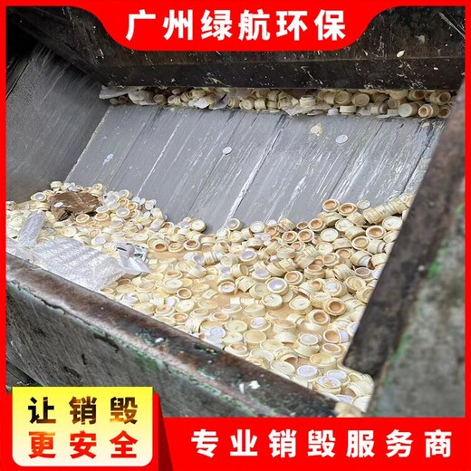 廣州黃埔區進口豬排銷毀處置報廢/出具銷毀證明