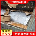 廣州荔灣區(qū)電子元件銷毀無(wú)害化報(bào)廢單位