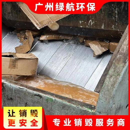 廣州荔灣區(qū)電子元件銷毀無害化報廢單位