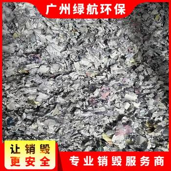 增城區過期凍肉報廢銷毀回收處理單位