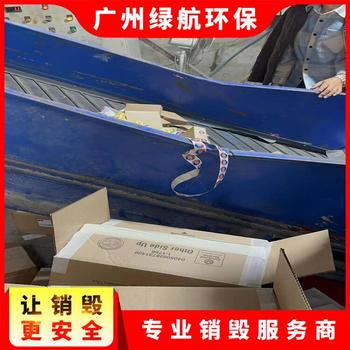 深圳龍崗區(qū)到期文件銷毀回收/無害化處理公司