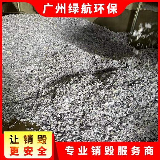 廣州荔灣區(qū)過期凍品銷毀無害化報廢處理中心