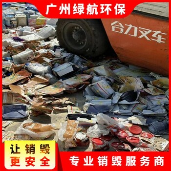 廣州白云區(qū)到期檔案銷毀回收/焚燒處置單位