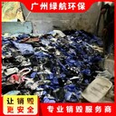 花都區(qū)文件資料銷毀/公司提供焚燒服務(wù)/綠色環(huán)保技術(shù)