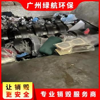 广州南沙区过期调味品销毁报废单位