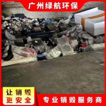 深圳龙华区废弃物销毁报废单位