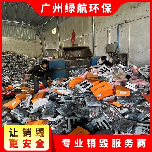 黃埔區過期檔案資料報廢焚燒銷毀單位