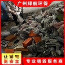 廣州花都區(qū)過期化妝品銷毀報廢處理中心