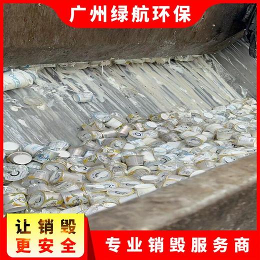 天河區藥品環保銷毀/公司提供焚燒服務/標準化規范流程