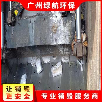 廣州白云區(qū)過期檔案銷毀回收/無害化處理公司