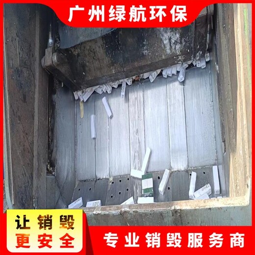 天河區(qū)過期普通藥品銷毀/專注過期飲料處理