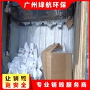 增城廢棄化妝品銷(xiāo)毀/海關(guān)物品銷(xiāo)毀中心