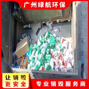 广州海珠区过期文件资料报废销毁回收处理单位