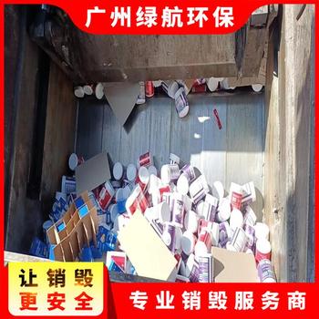 深圳龍華區(qū)電子廢棄物銷毀/環(huán)保處置單位