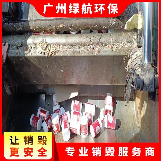 南沙區非接觸測溫儀銷毀/環保處理中心