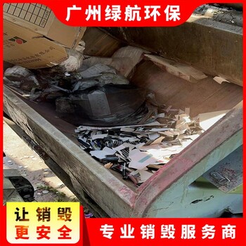 深圳假冒產(chǎn)品銷毀/公司提供焚燒服務(wù)/標(biāo)準(zhǔn)化規(guī)范流程