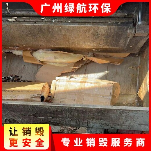 南沙區(qū)過期橡膠檢查手套銷毀/焚燒處理中心