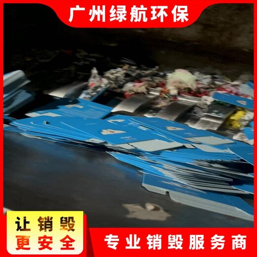 白云區(qū)到期橡膠手套銷毀/環(huán)保處理單位