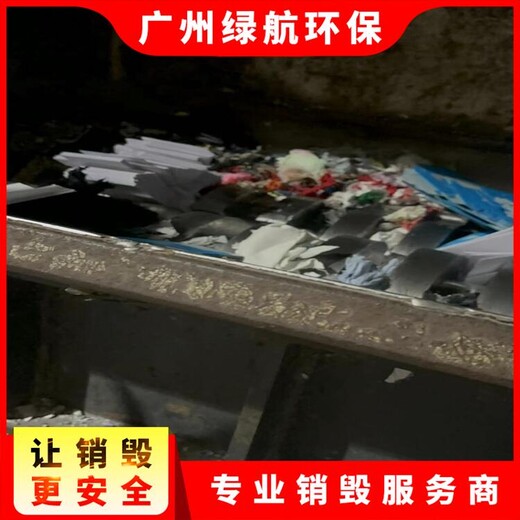 黃埔區到期防疫物資銷毀/專注報廢物資回收處理