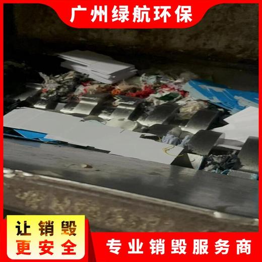 廣州荔灣區(qū)檔案資料報廢銷毀處理中心