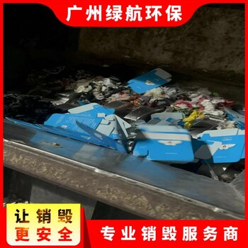 深圳到期資料銷毀回收/公司提供焚燒服務(wù)/綠色環(huán)保技術(shù)