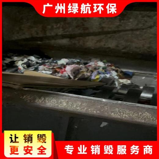 廣州進口凍品銷毀處置報廢/出具銷毀證明