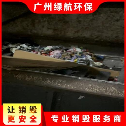 廣州天河區(qū)過期牛奶報(bào)廢銷毀回收處理單位