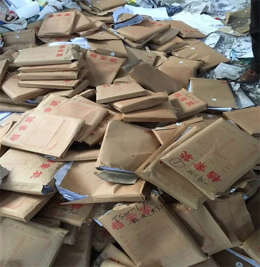 廣州過期文件檔案銷毀/環(huán)保處置中心