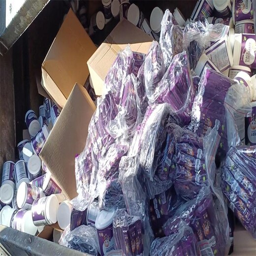 越秀區報廢保健品銷毀處理中心