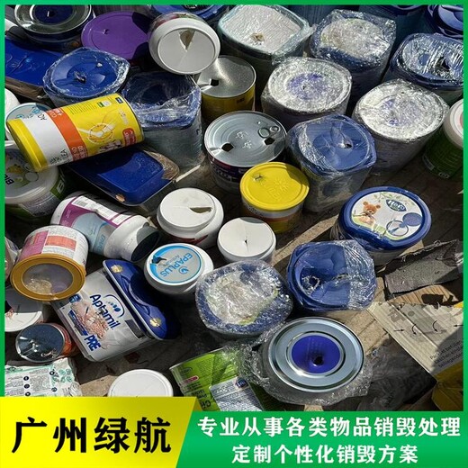 越秀區一次性橡膠手套銷毀/焚燒處理單位